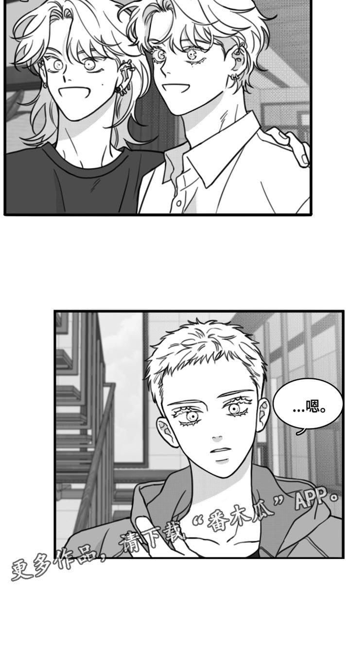 第25话 到底去哪了 第 19 页