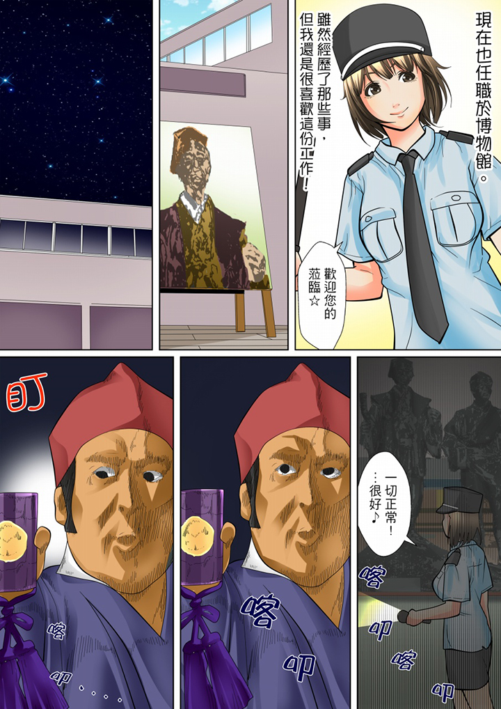 第17话 第 9 页