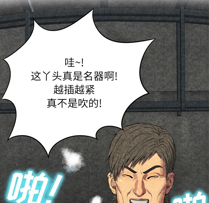 第6话 第 13 页