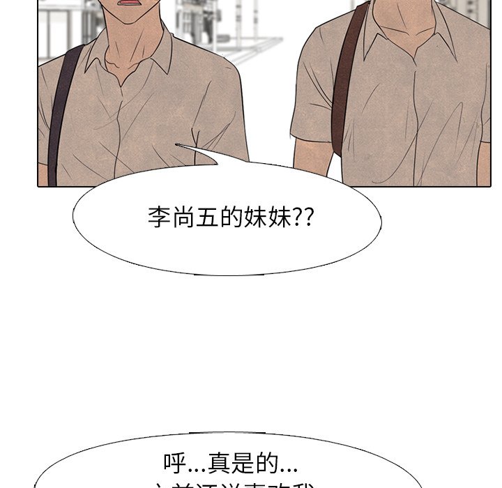 第173话 第 53 页