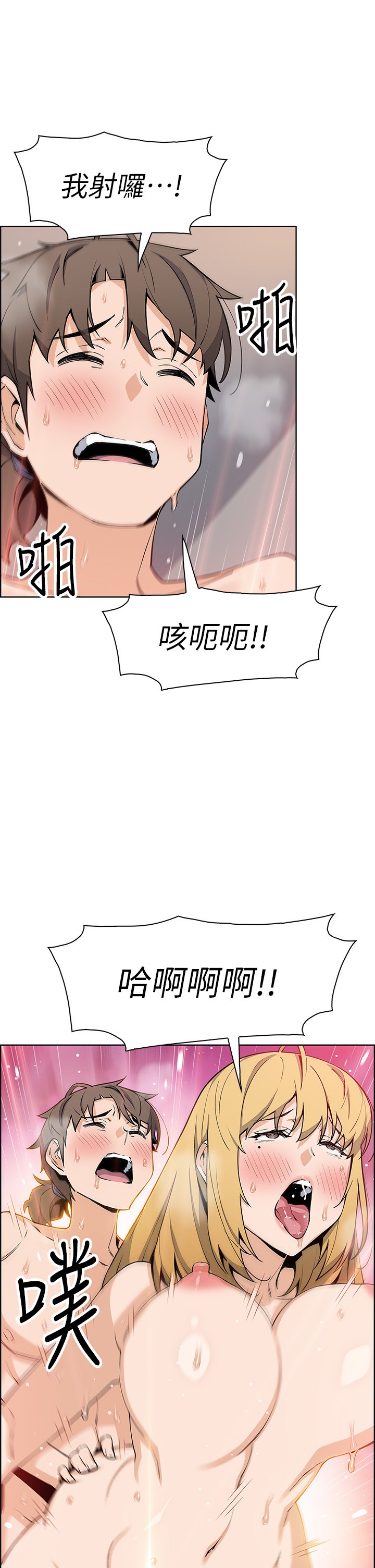 第44话 - 要来碗姊妹丼吗? 第 25 页