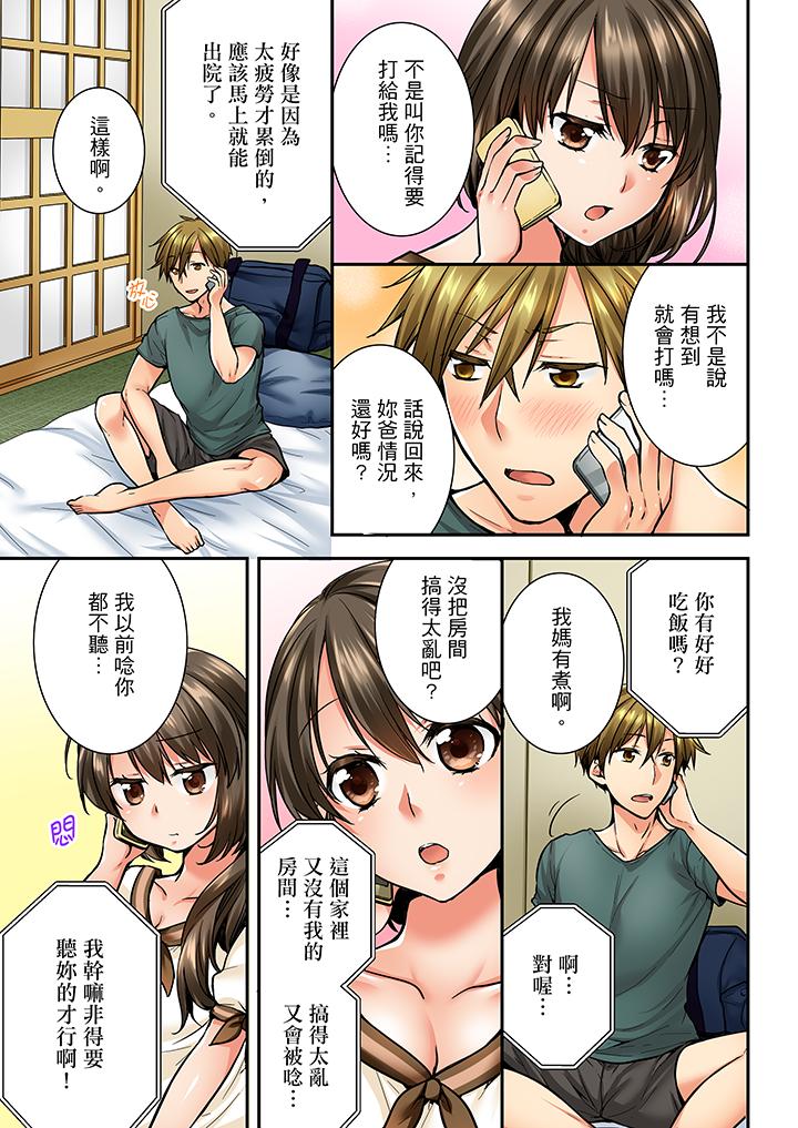 第29话 第 6 页