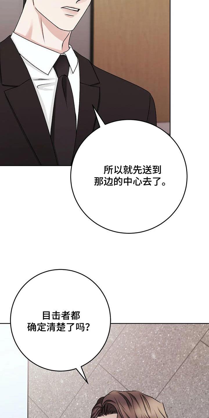 第46话 绑架 第 5 页