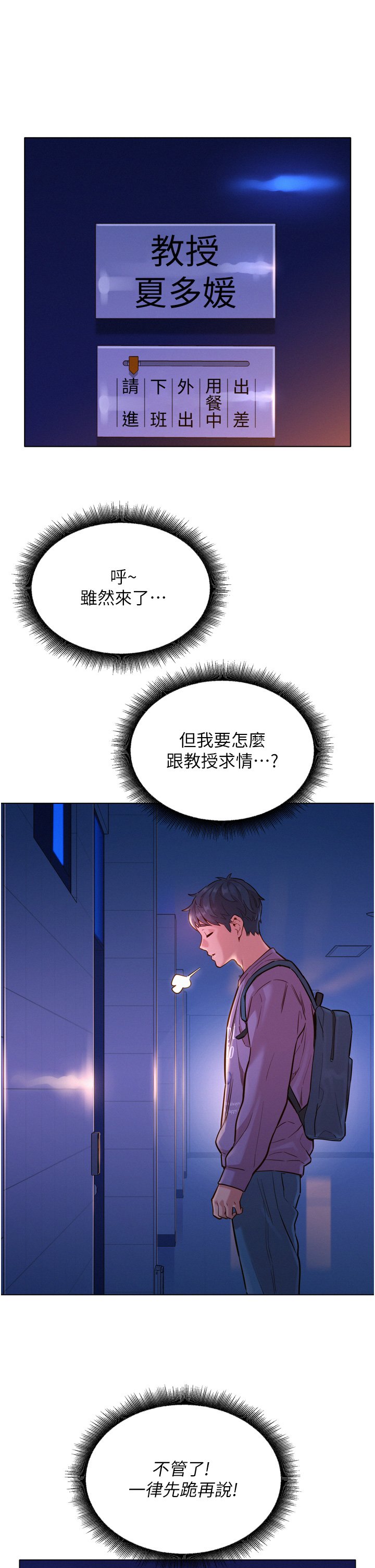 第6话 - 初见好友的诱人胴体 第 36 页