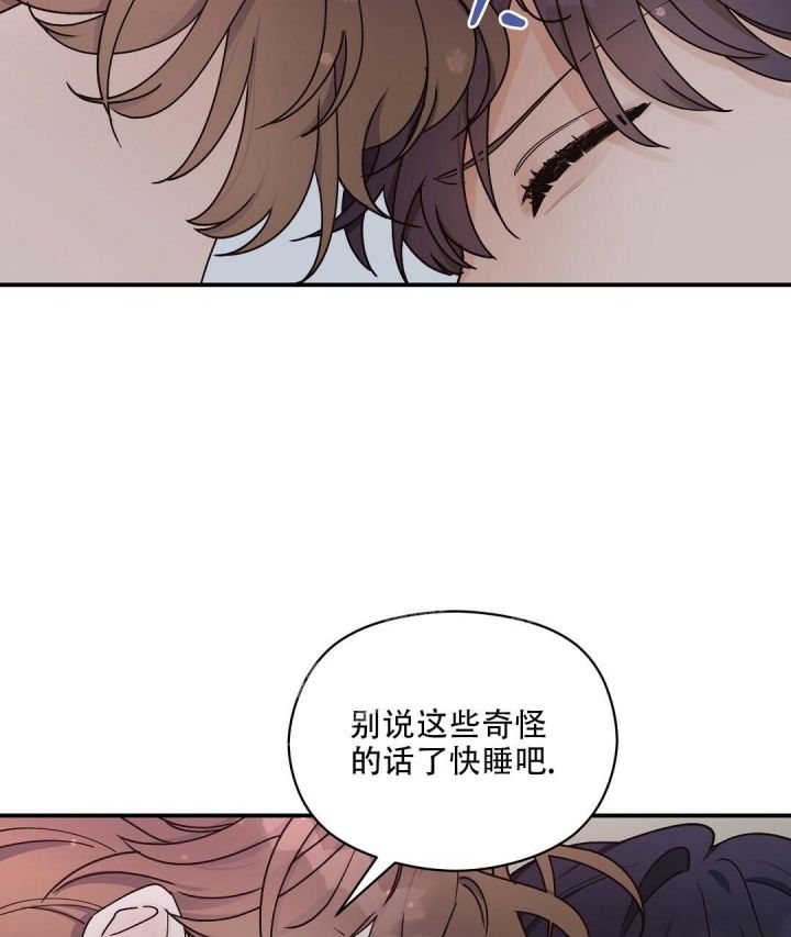 第24话 珍贵的他 第 34 页