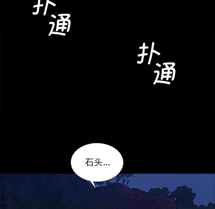 第9话 第 63 页
