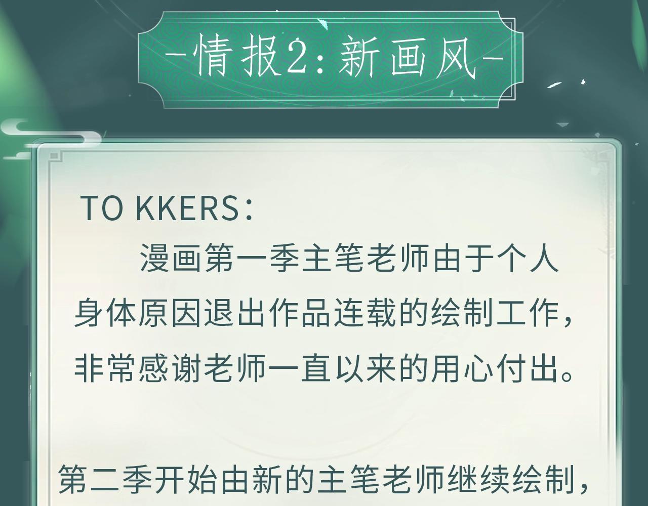 二哈7月中旬第二季上线新情报！ 第 4 页