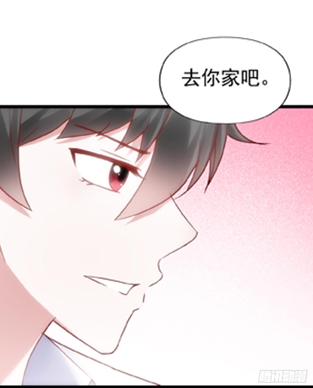 第三十二话·不怀好意 第 3 页