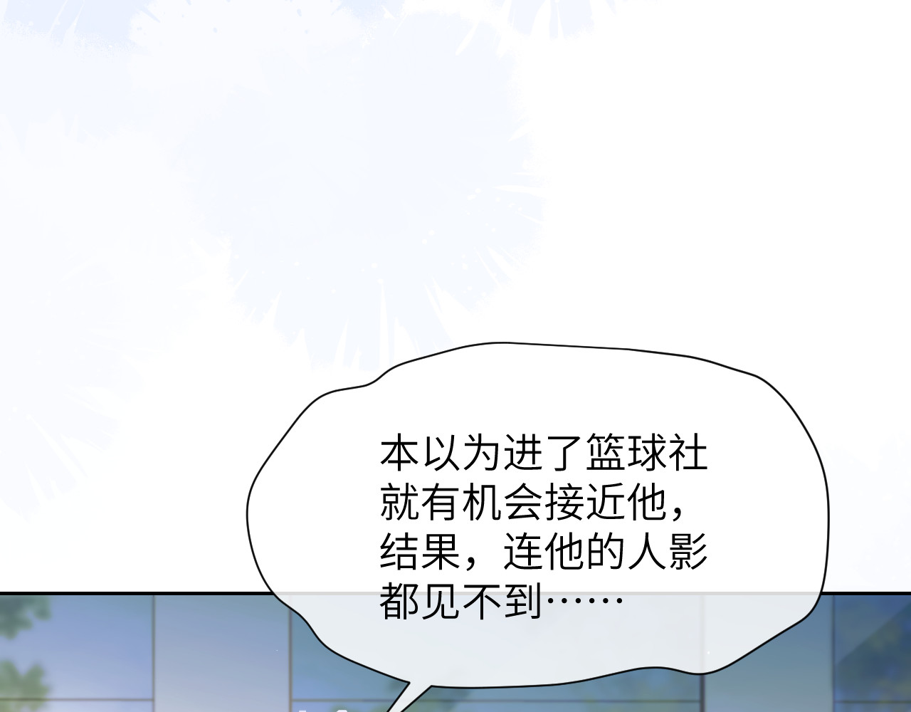 第13话 送信赴约 第 22 页