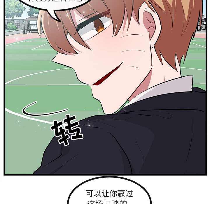 第65话 第 53 页