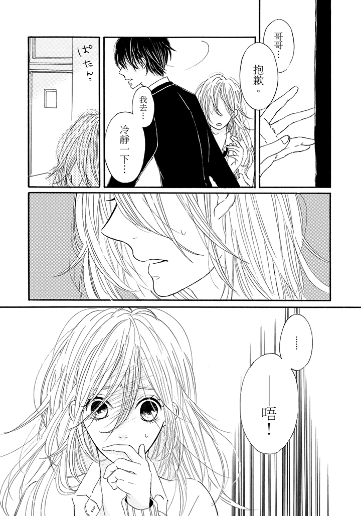 第7话 第 20 页