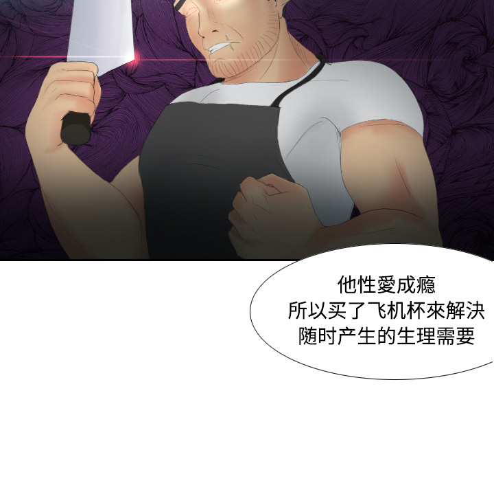 第6话 第 100 页