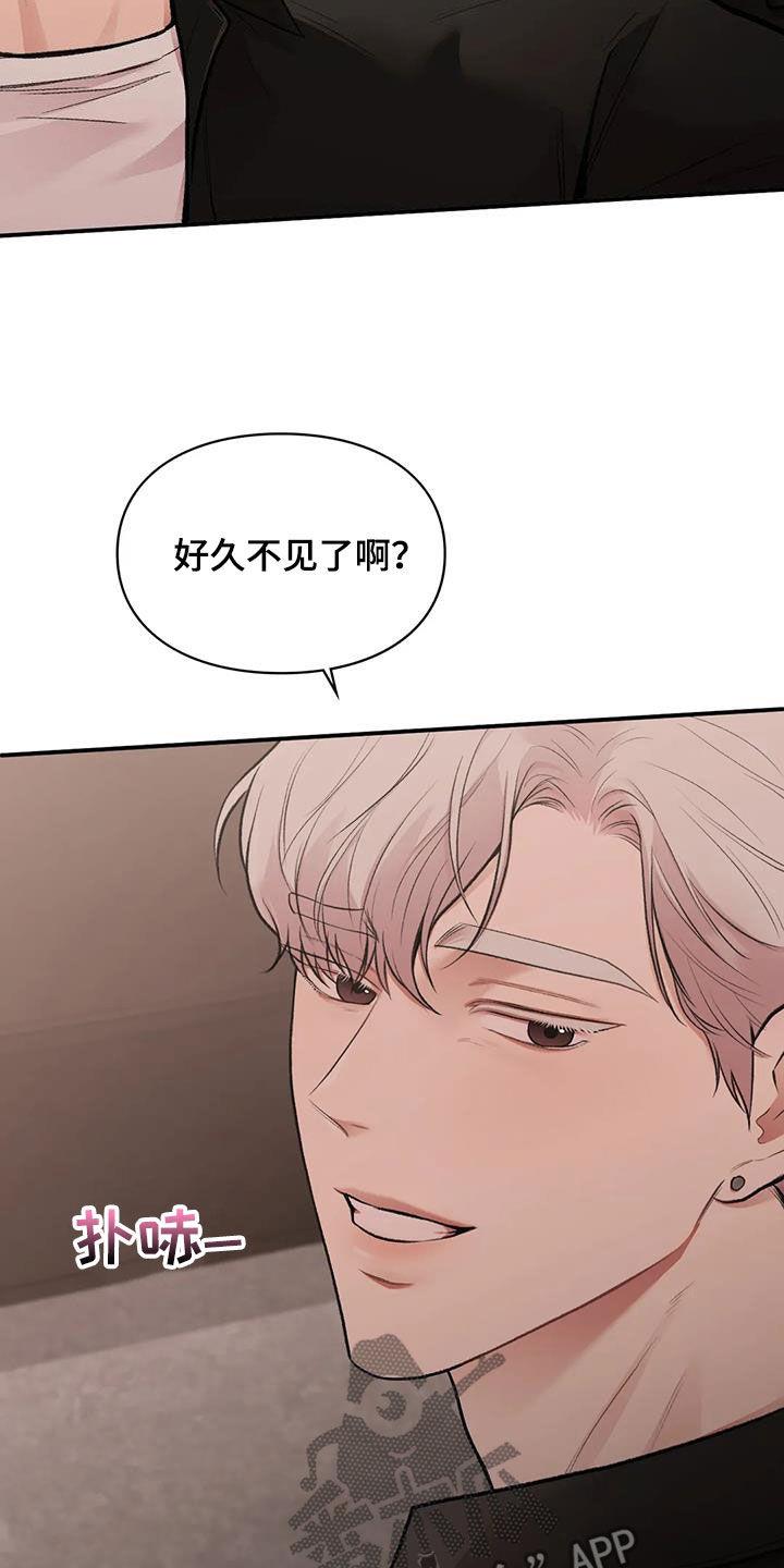 第38话 回国 第 20 页
