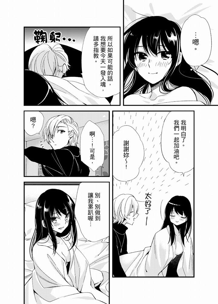 第21话 第 9 页