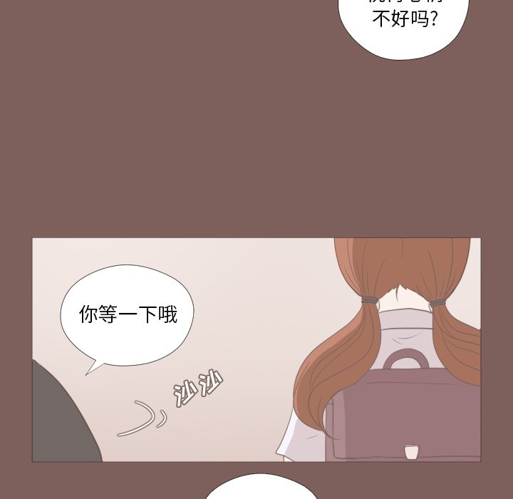 第13话 第 72 页