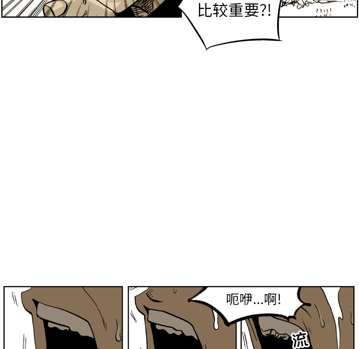 第 2 话 第 31 页