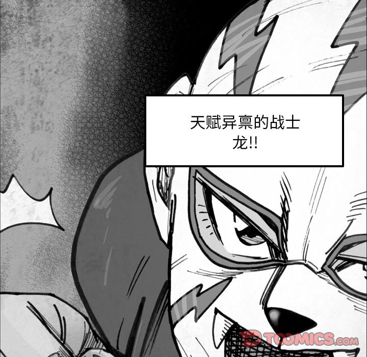 第 72 话 第 70 页