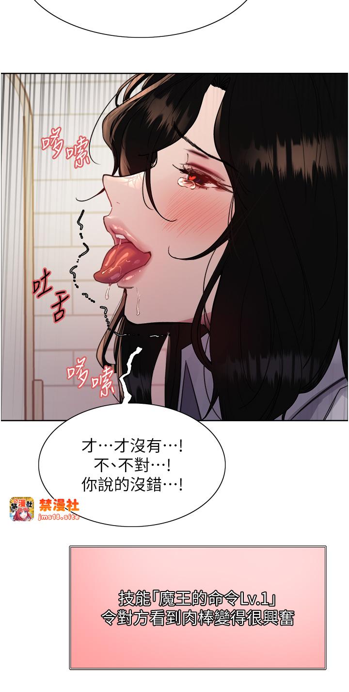 第2季 第39话 - 用新技能调教母狗 第 39 页