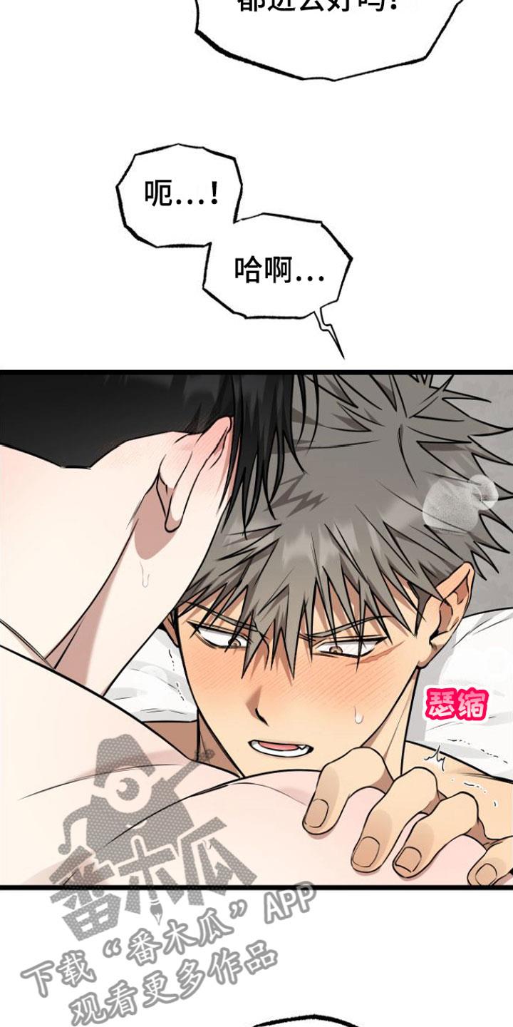 第18话 疼也没关系 第 24 页