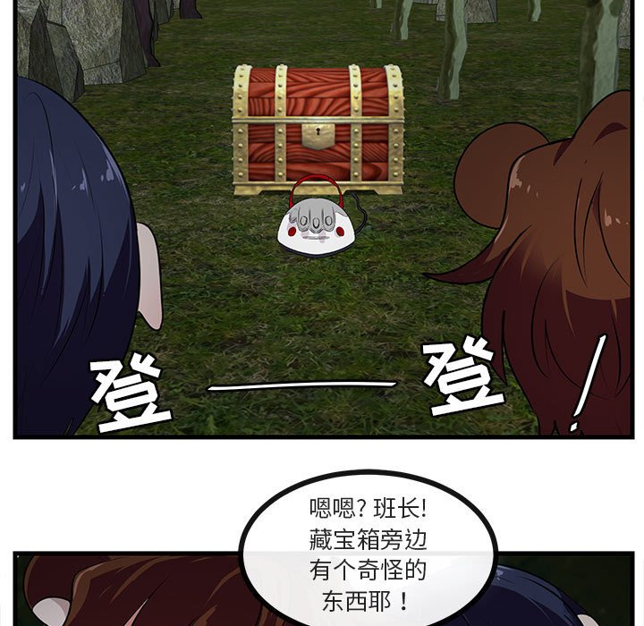 第50话 第 56 页