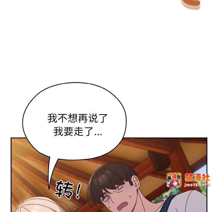 第31话 第 31 页