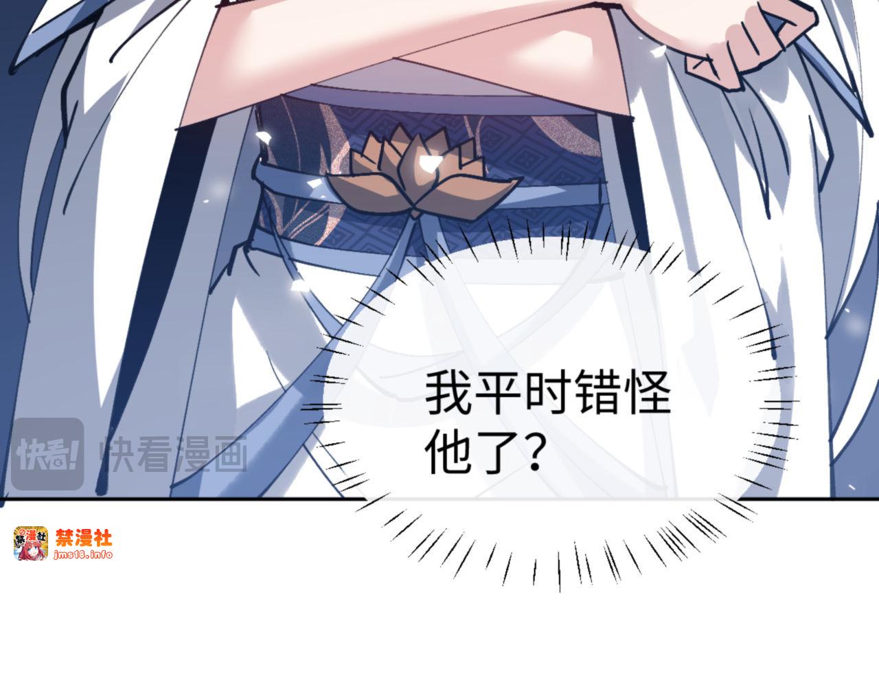 第69话 圣子怜悯众生 第 137 页
