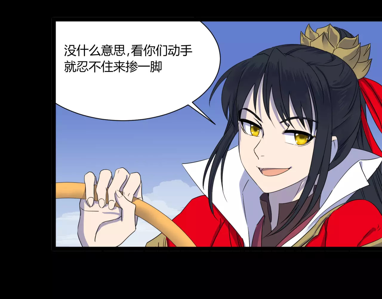第26话 转场 第 14 页
