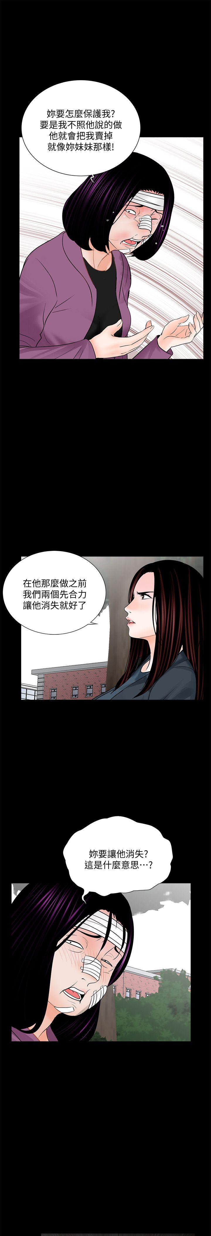 第61话-结束短暂的幸福 第 25 页
