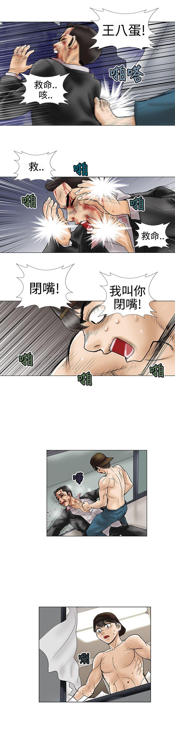 第9话 第 11 页