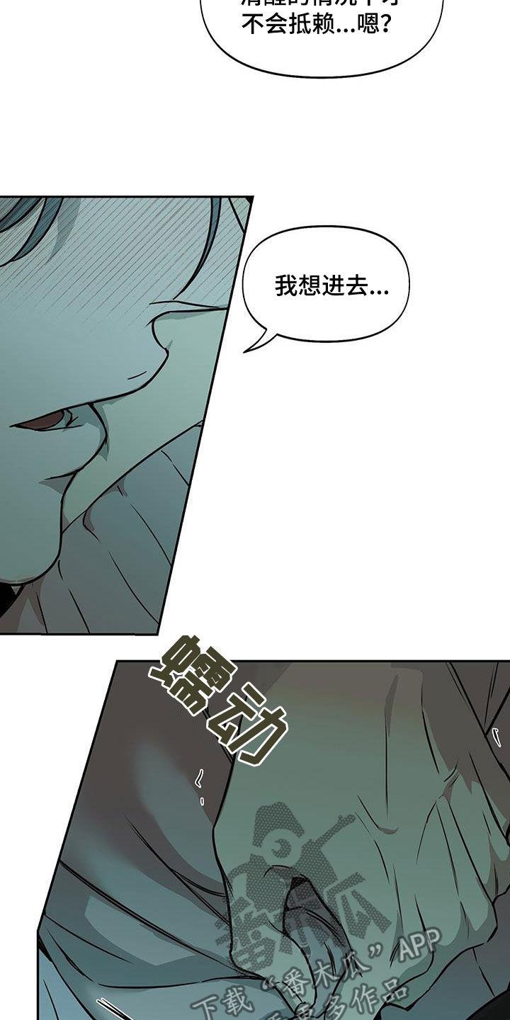 第54话 打断 第 6 页