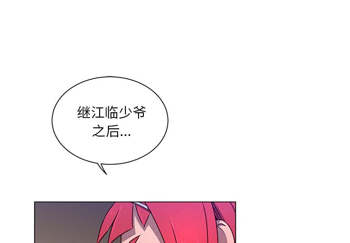 第65话 第 3 页