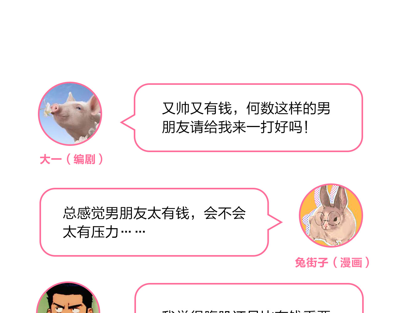 第19话 了解 第 131 页