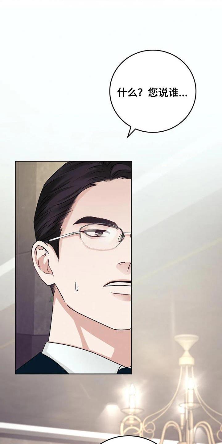 第21话 不能放任不管 第 26 页