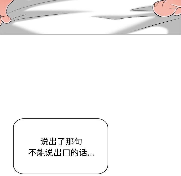 第10话 第 108 页