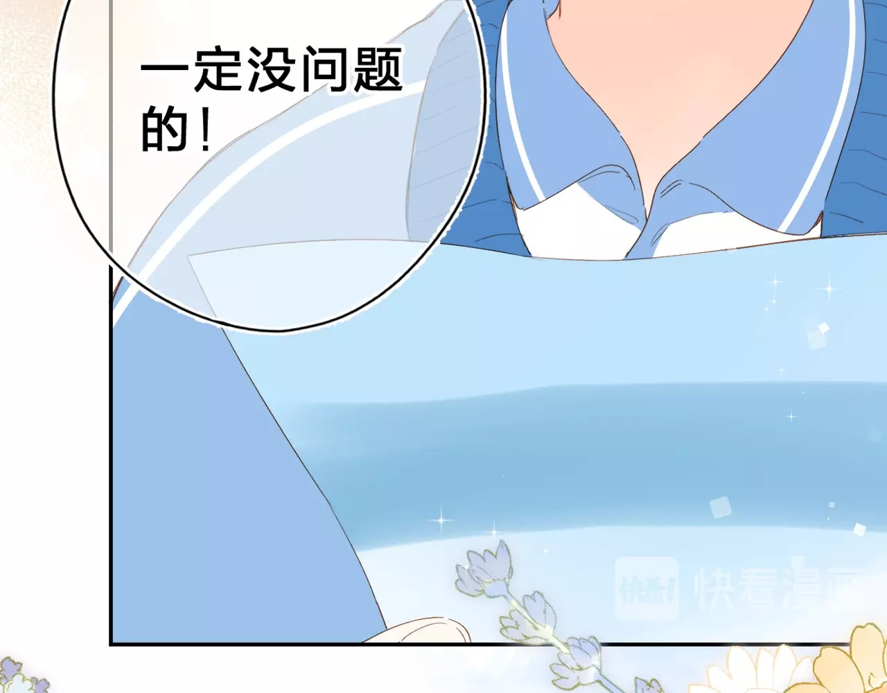 第75话 两难的抉择 第 71 页