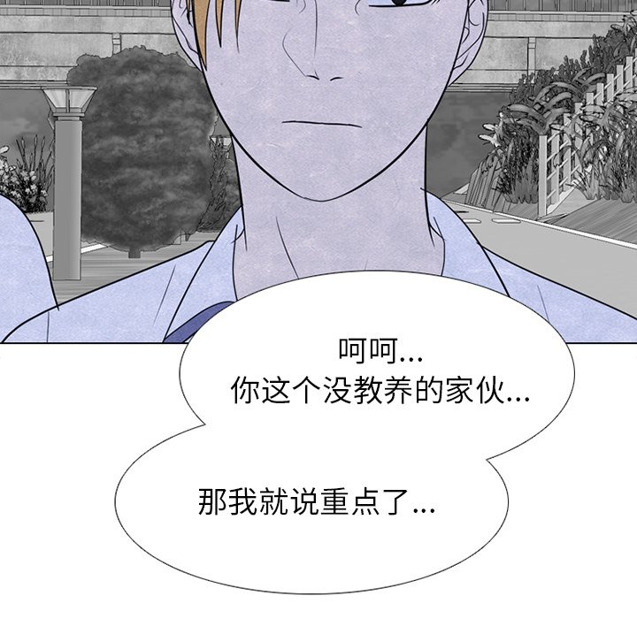 第258话 第 7 页