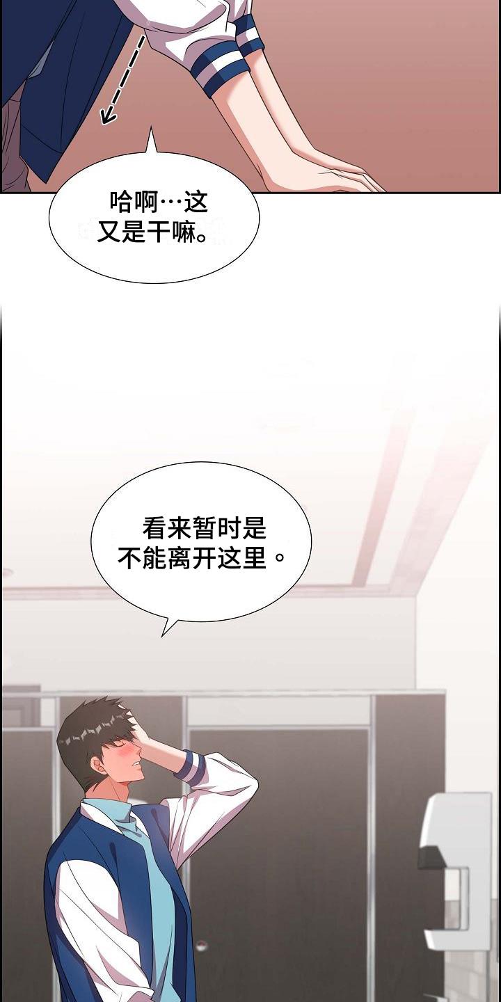 第34话 万幸 第 6 页