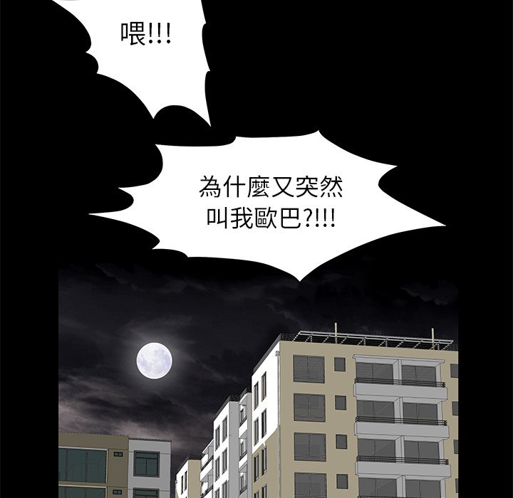 第6话 第 135 页
