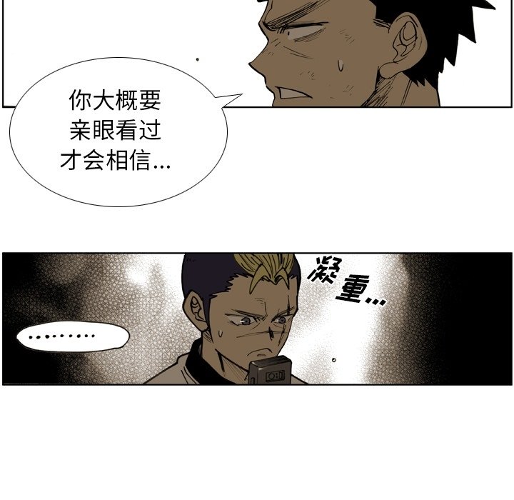 第56话 第 33 页