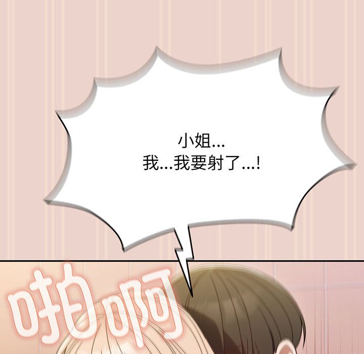 第9话 第 93 页