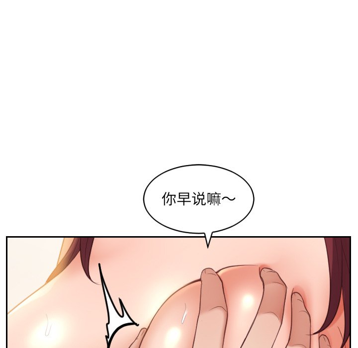 第12话 第 83 页