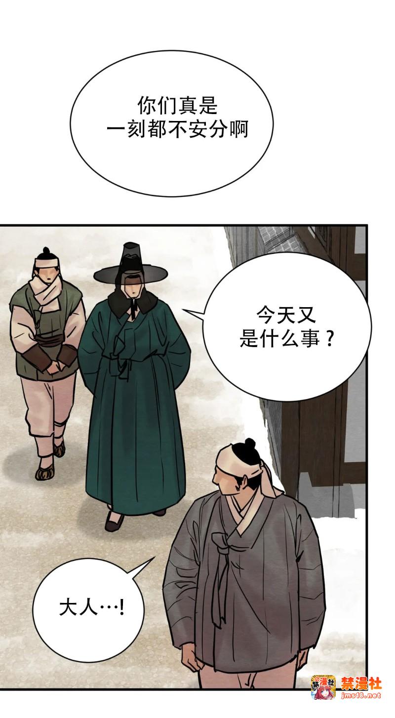 第66话 第 25 页