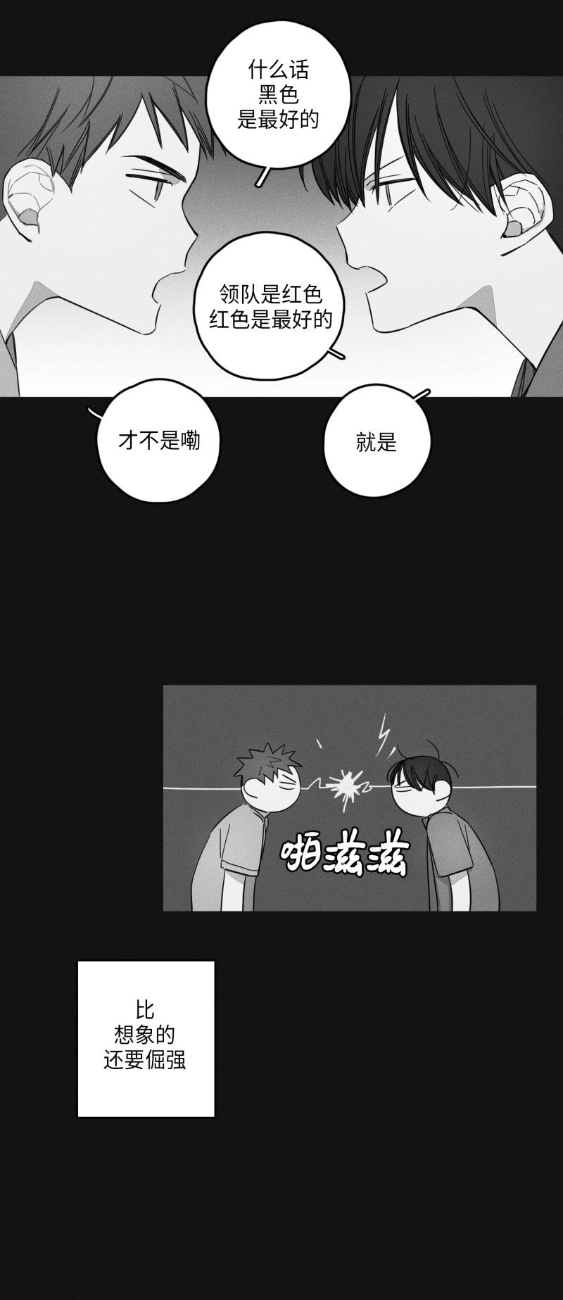 14话 第 15 页