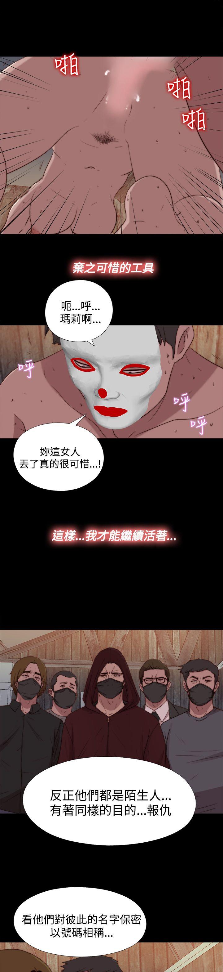 第21话 第 17 页
