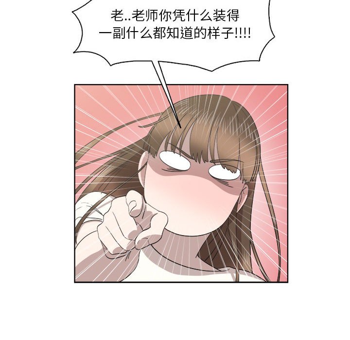 第21话 第 33 页