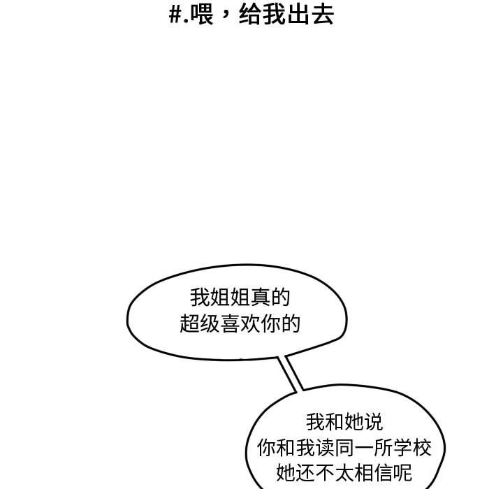第73话 第 66 页