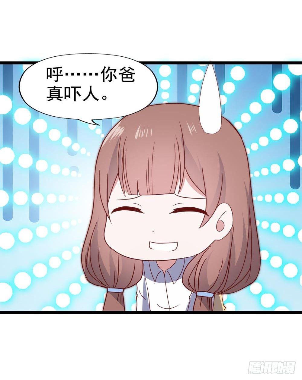 第六十三话·温柔陷阱 第 28 页