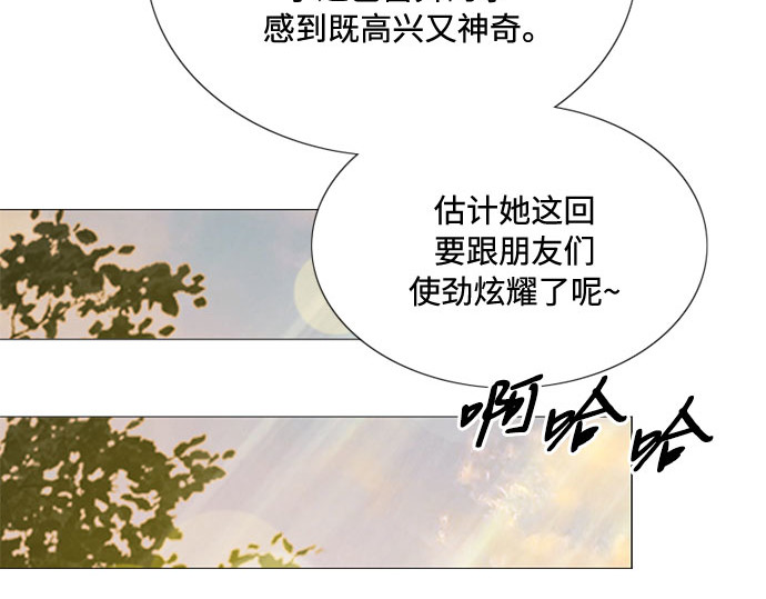 第38话 约会（1） 第 113 页