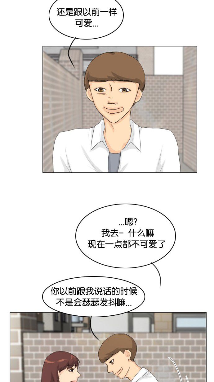 第27话 第 5 页