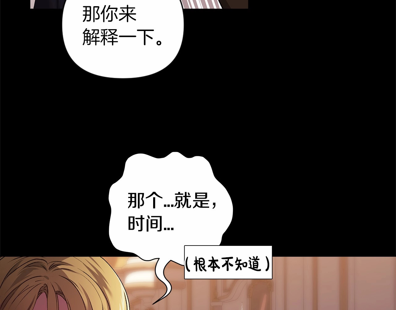 第3话 我要他做未婚夫 第 10 页